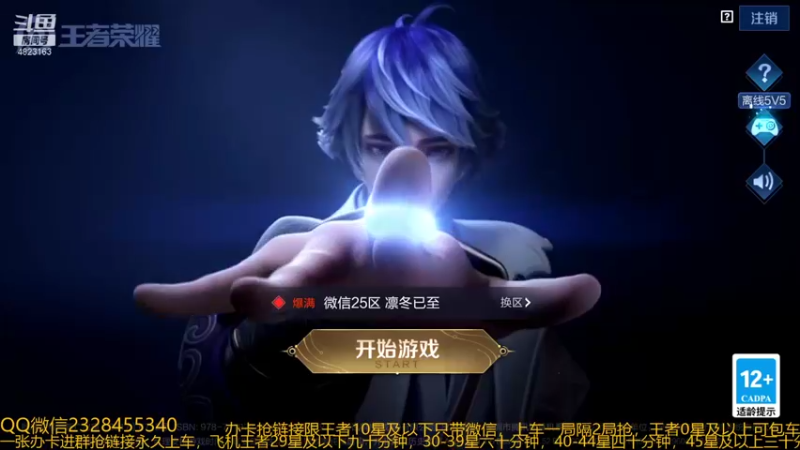 【2021-12-17 21点场】飞总er阿：国服猴子一张办卡永久上车