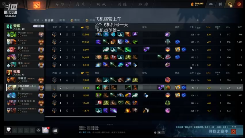 【2021-12-13 23点场】小小要单排mua：先知刷钱1v9