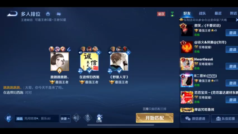 3.5万场国服孙悟空猴王宅哥超秀17