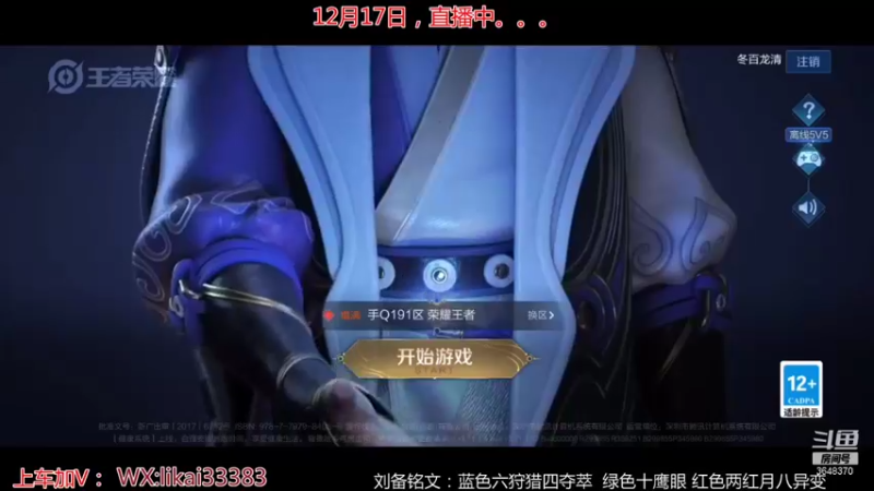 【2021-12-17 14点场】渝万丶巴蒂：真正的五排一带四刘备