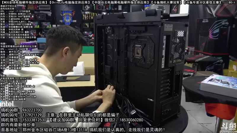 【2021-12-18 21点场】80it电脑网：郑州80it：英特尔游戏 配置推荐