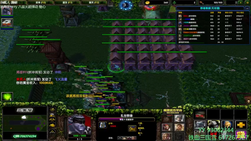 【2021-12-17 12点场】余贰人：3：三国雪—光明纪元