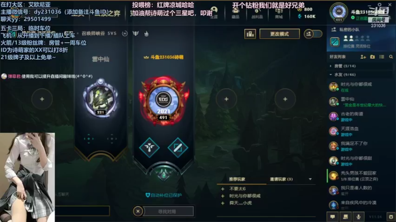 【2021-12-16 20点场】诗萌大大：艾欧尼亚，排位大乱斗，你喜欢的我都有