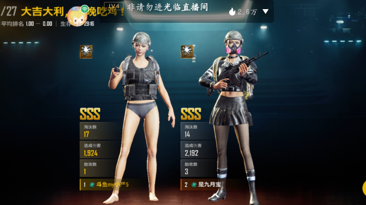 和老女人的欢乐上分之旅