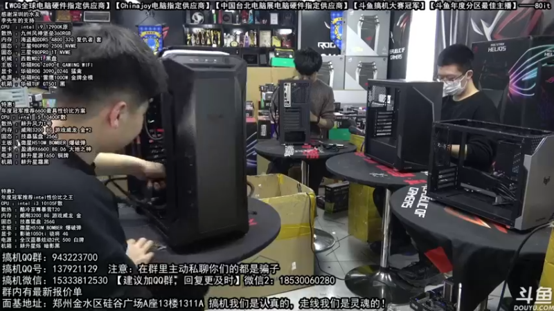 【2021-12-18 11点场】80it电脑网：郑州80it：双12电脑活动开启