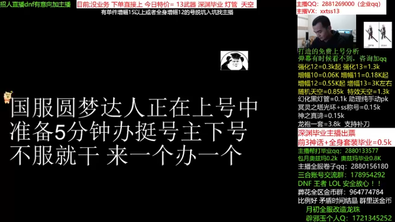 【2021-12-18 20点场】今日不服：估号看号，深渊毕业奥兹玛，强化增幅天空