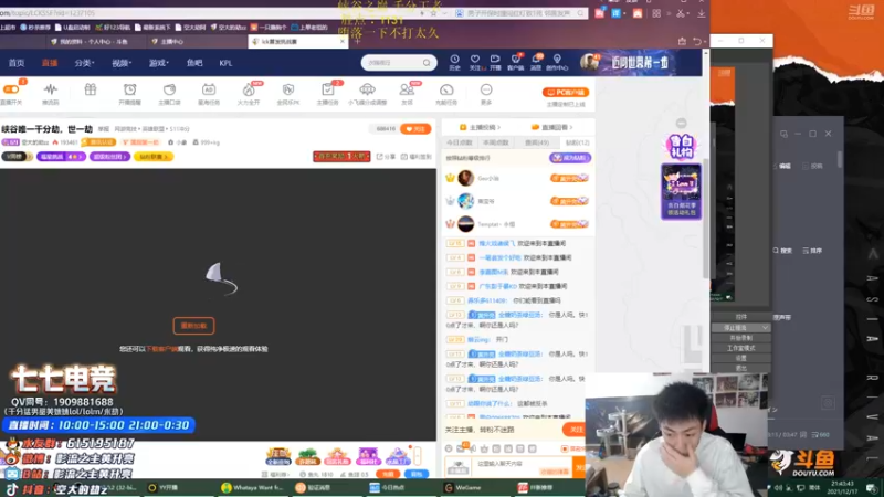 【2021-12-17 21点场】空大的劫zz：峡谷唯一千分劫，世一劫