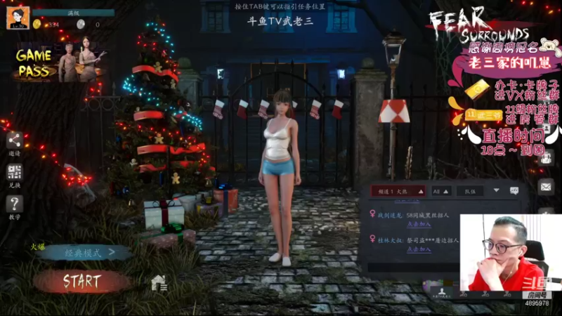 【2021-12-17 17点场】武老三丶：恐惧之间天花板主播最详细讲解