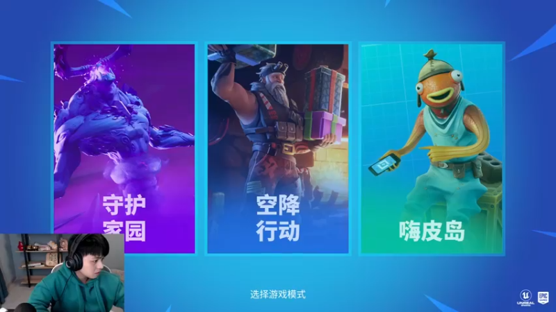 【2021-12-18 20点场】a九日i999：九日：堡垒之夜