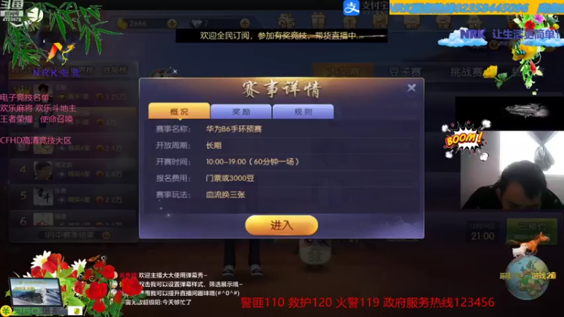 【2021-12-16 12点场】nricke的青村不老：《全民》购物狂竞技服务中心..