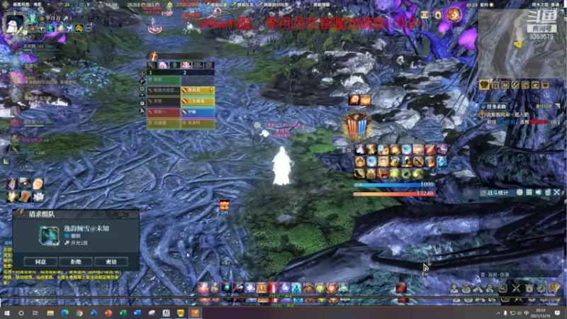 【2021-12-16 20点场】李专一丶：古剑steam服 李月月打新副本