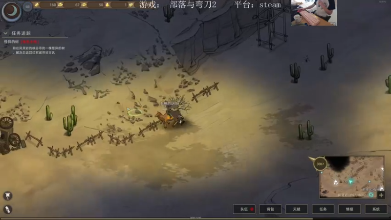 【2021-12-19 12点场】I美神I：美神：部落与弯刀