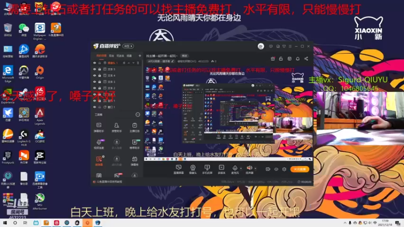【2021-12-18 18点场】睿智的阿聪QVQ：找主播一起开黑一起玩~