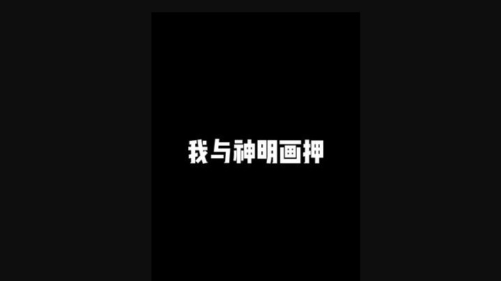 对局素材均为铂金以上