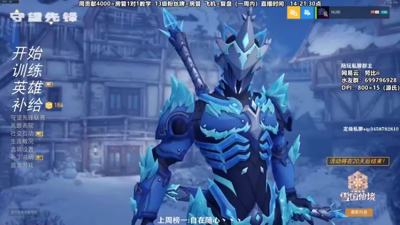 【2021-12-18 14点场】努比ovo：努比:源氏新皮肤 霜之哀伤！