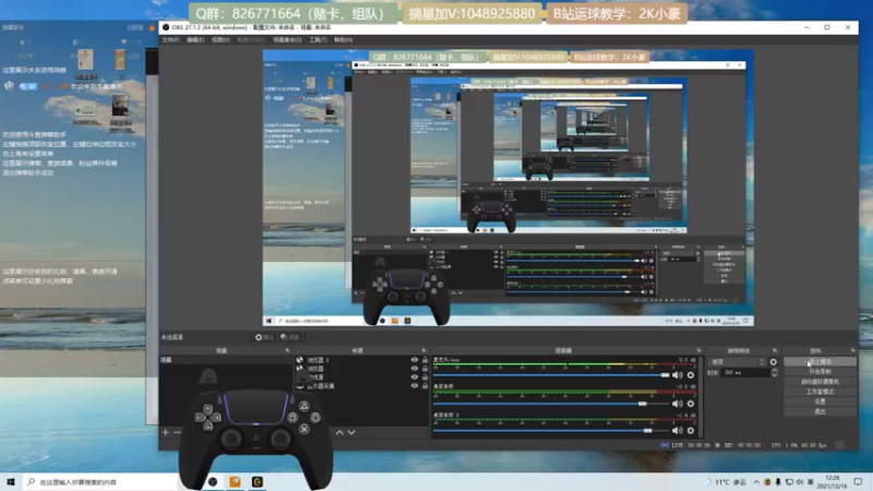 【2021-12-16 12点场】KC丶小豪：小豪：Shooter King