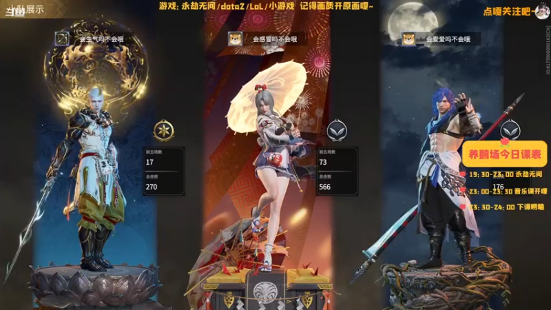 聚窟洲第一战场拉拉队！