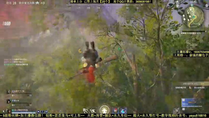 【2021-12-15 21点场】白昼呦丶：手打修罗岳山阔刀：有车位~带水友教萌新