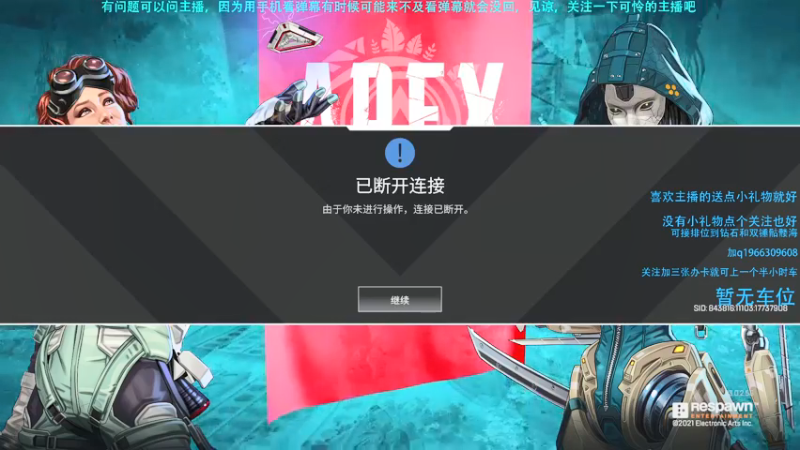 【2021-12-18 15点场】Hx恒星：恒星:这主播是莽夫了，可帮打