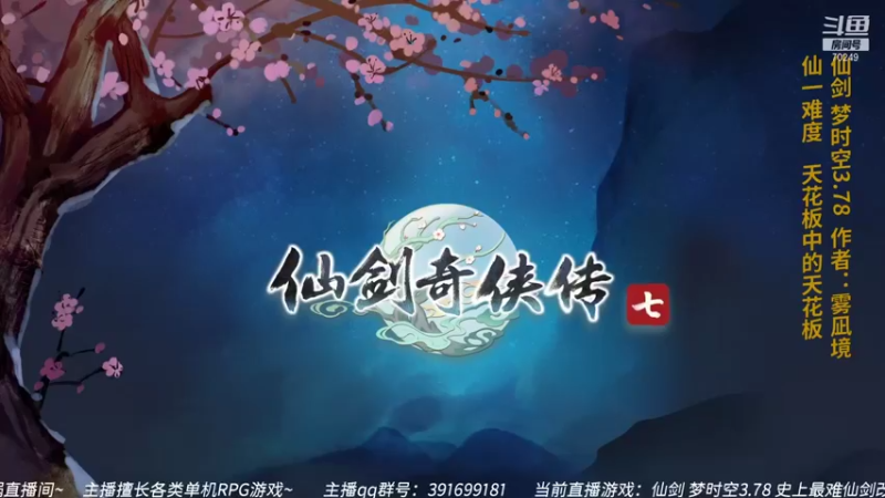 【2021-12-17 18点场】shalou88沙漏哥：梦时空3.78 天花板中的天花板~