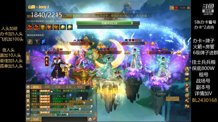 【梦三国2】2021年12月18日领地战