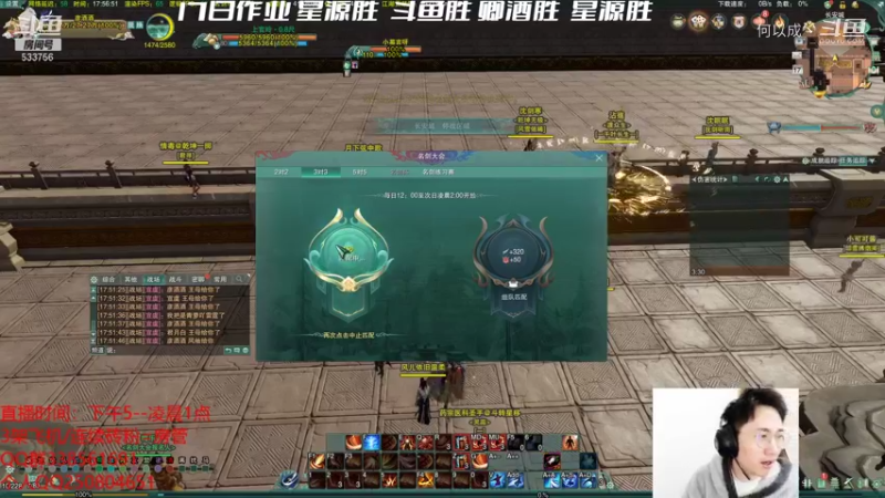 【剑网3】雨豪：团建吃鸡 (16)