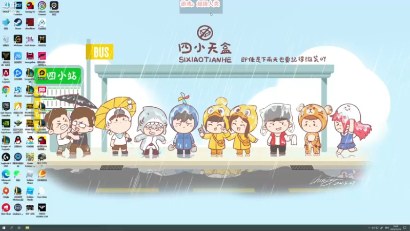 【2021-12-19 18点场】蓝战非OvO：超级人类职业选手