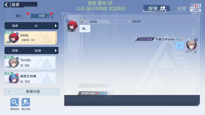 【2021-12-19 00点场】三木Senn：幻塔 官服星岛1区 欢迎各位！
