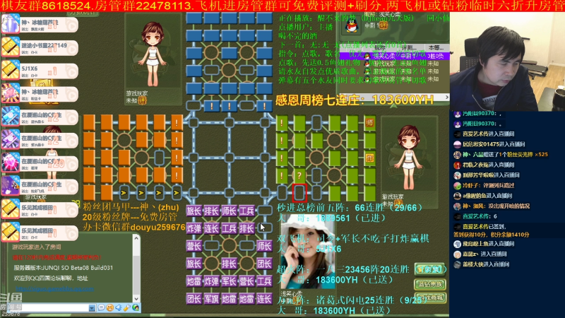 【四国军棋】神机小诸葛的精彩时刻 20211219 23点场