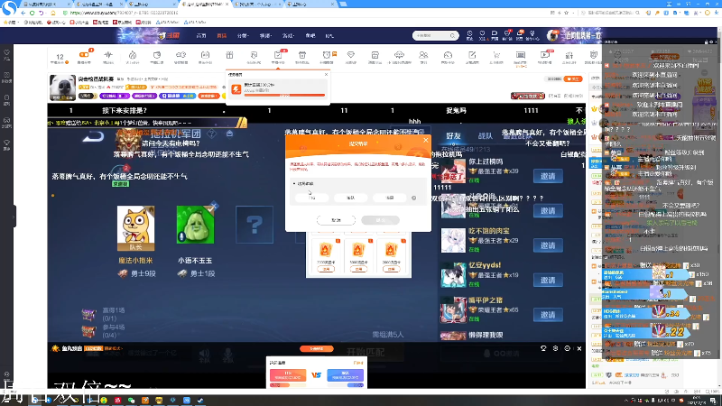 我在斗鱼看DL丶拖米直播王者荣耀