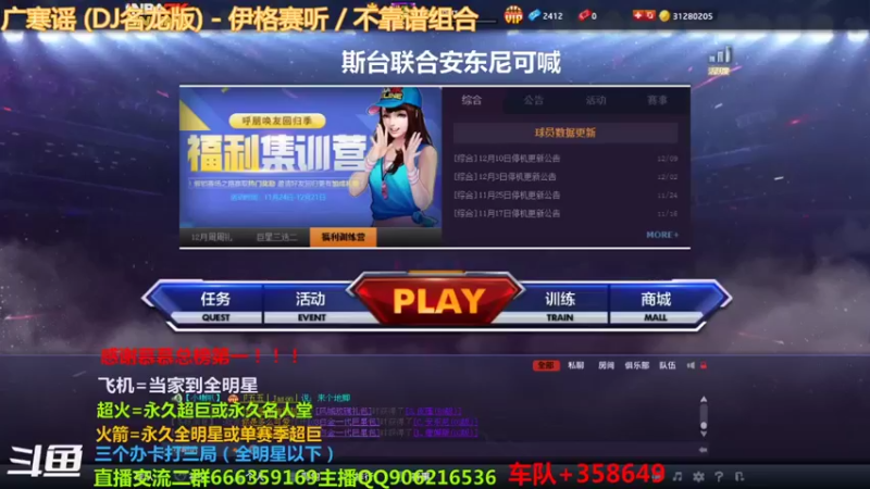 【2021-12-18 18点场】Life杜少：办卡上号，飞机全明星