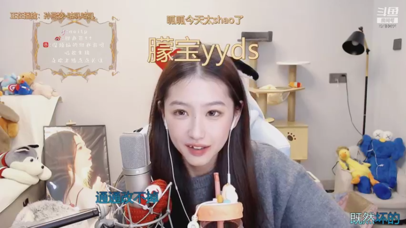 【2021-12-18 22点场】甜亦菲：长沙刘亦菲~瞎唱歌的~