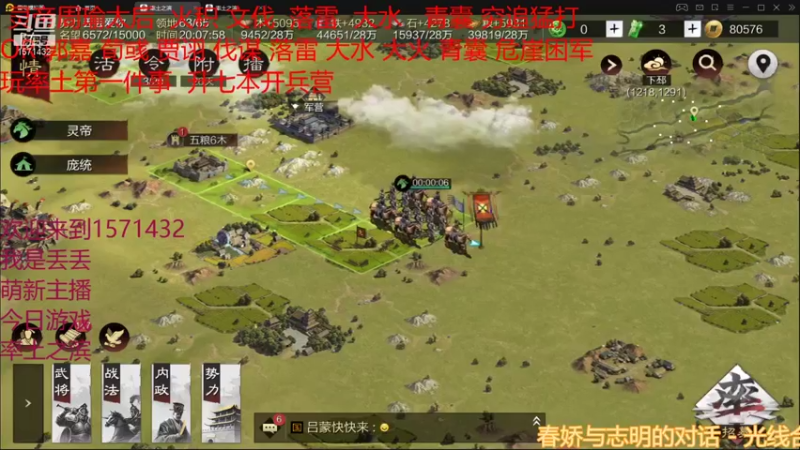 【2021-12-18 20点场】丢丢爱你：丢丢:炉石玩家-1率土玩家+1