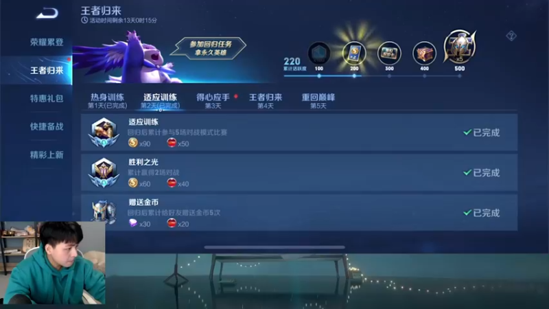 【2021-12-19 20点场】a九日i999：九日：王者荣耀