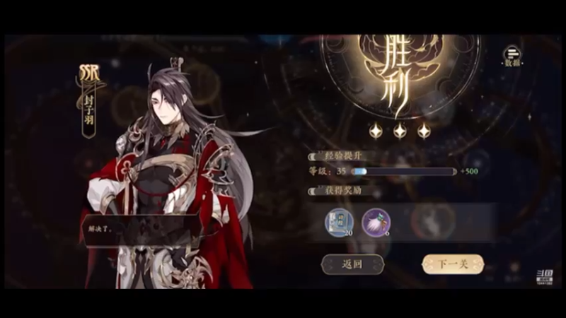 花亦山心之月12