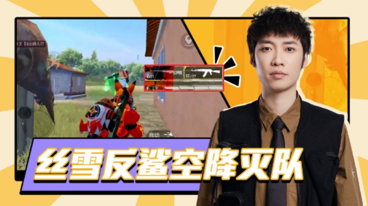 【每周花式秀】丝血极限反杀，帅气空中降落灭敌