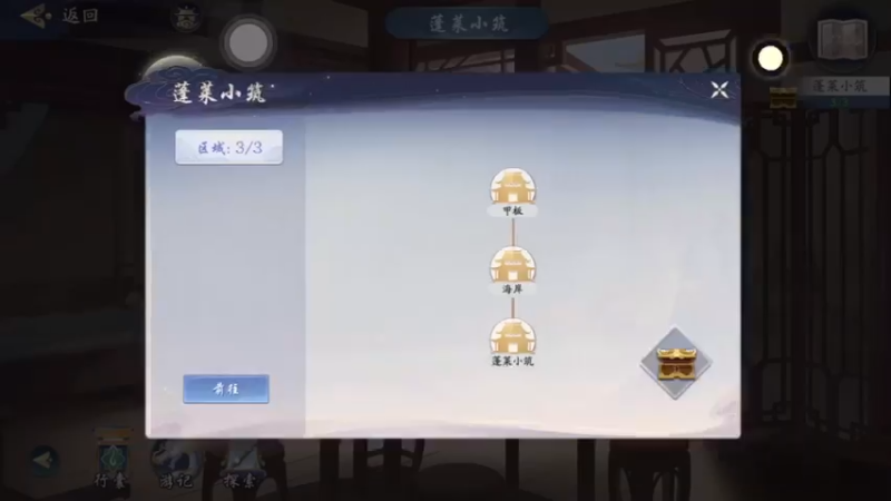 武林闲侠，武林手册，领取奖励
