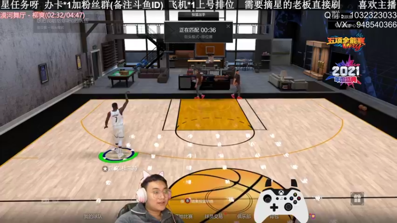 【2021-12-17 23点场】KC丶甜瓜：七点解说比赛哦！