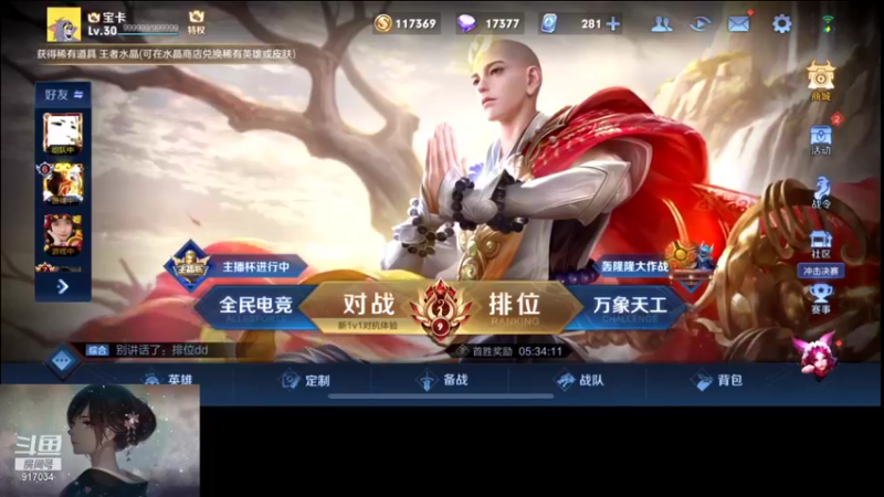 【2021-12-18 19点场】你个宝卡：帮粉丝下分