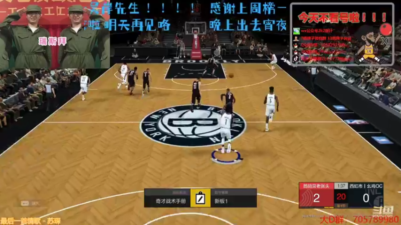 【2021-12-18 20点场】2k张献计：多得是你不知道的事~办卡上号咧