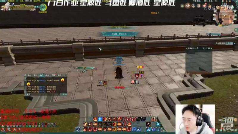 【剑网3】雨豪：团建吃鸡 (18)