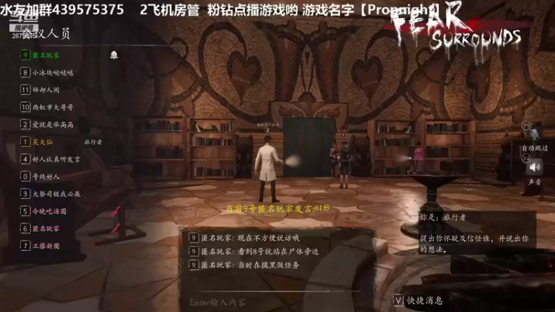 【2021-12-12 00点场】渝万丶有个村长叫影帝：恐惧之间喜欢人狼恋吗