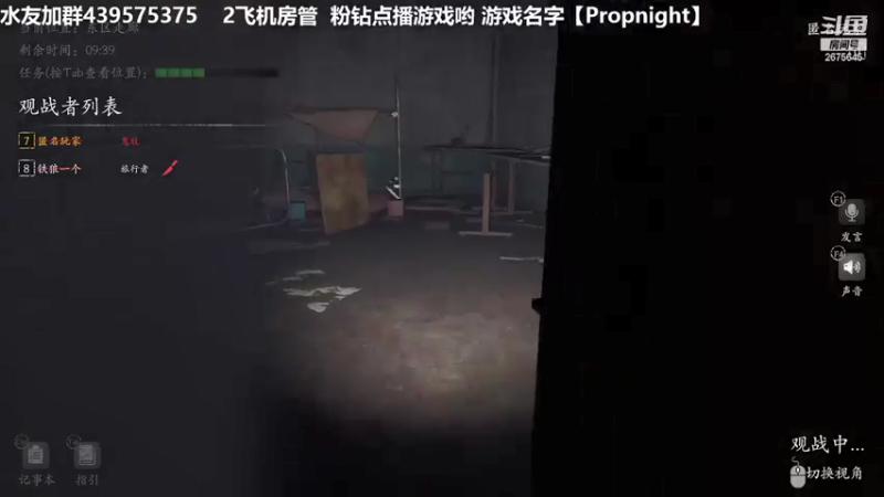 【2021-12-15 02点场】渝万丶有个村长叫影帝：恐惧之间喜欢人狼恋吗