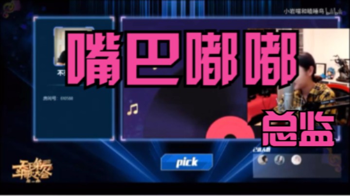 观众朋友们喜欢哪个版本的嘴巴嘟嘟？3dm总监不死鸟