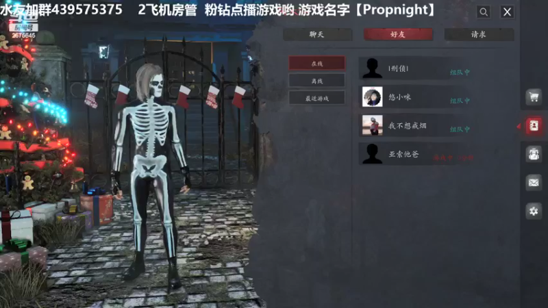 【2021-12-14 20点场】渝万丶有个村长叫影帝：恐惧之间喜欢人狼恋吗