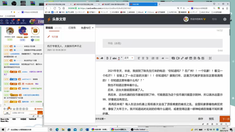 【2021-12-19 05点场】KazeLink：马力欧-Link 技术主播没有GG