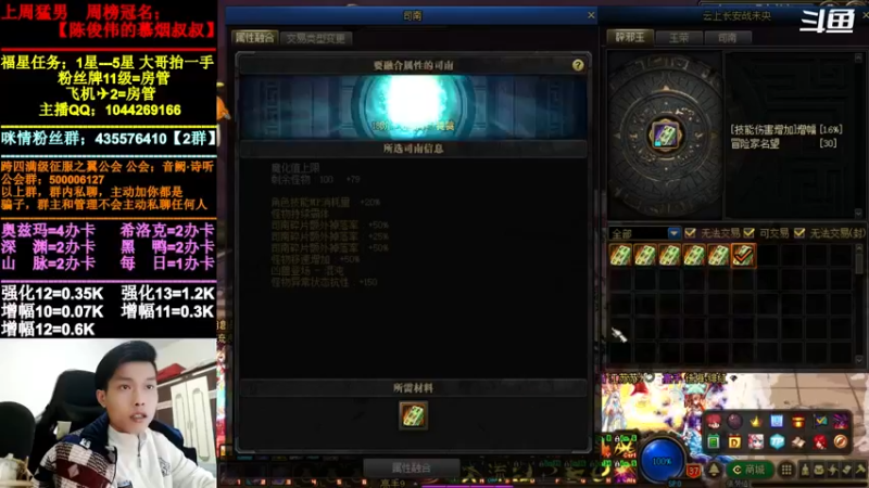 【2021-12-17 22点场】DNF咪情：跨四主播：云上未央，年底买车又买房。