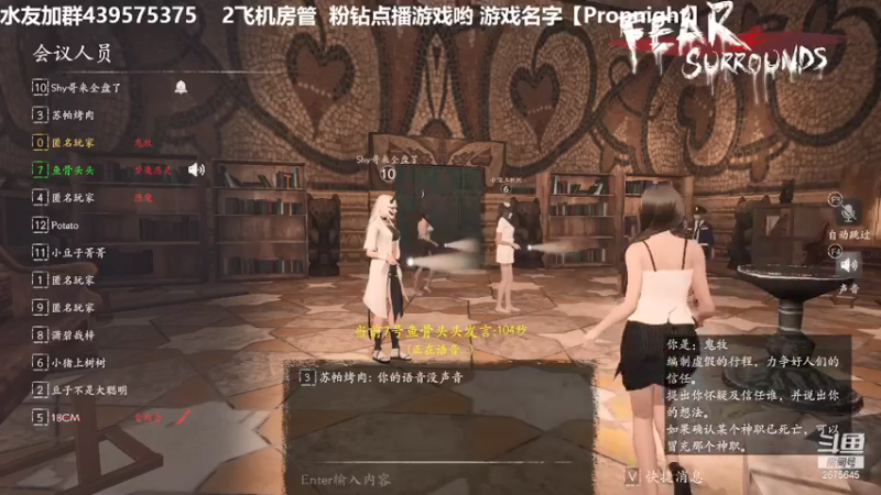 【2021-12-13 02点场】渝万丶有个村长叫影帝：恐惧之间喜欢人狼恋吗