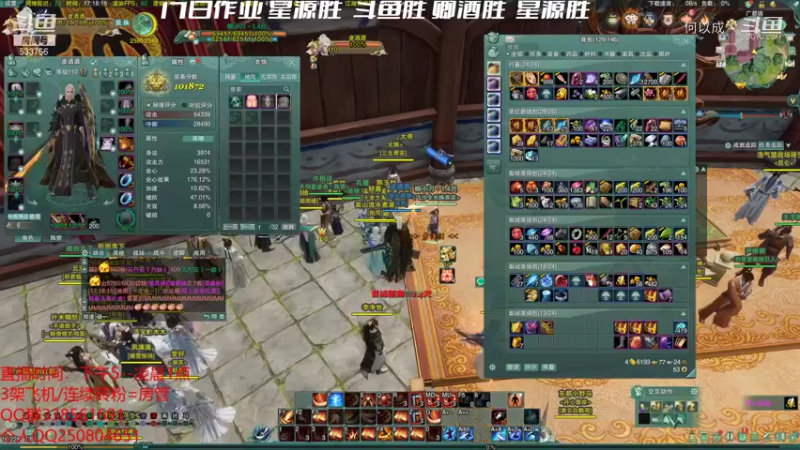 【剑网3】雨豪：团建吃鸡 (1)