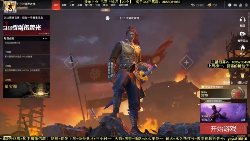 【2021-12-18 21点场】白昼呦丶：手打修罗岳山阔刀：有车位~带水友教萌新